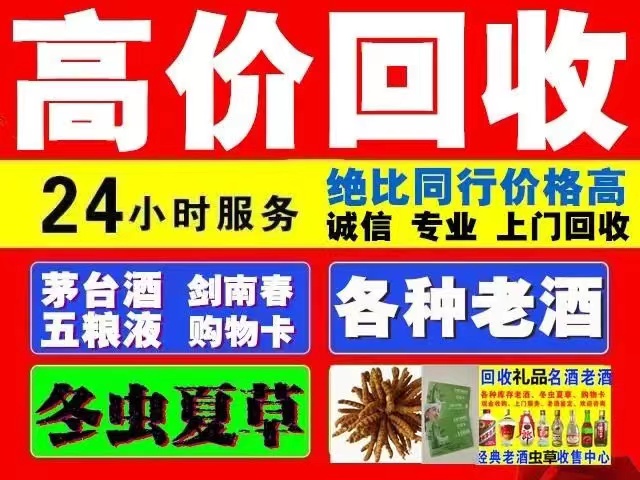 下陆回收1999年茅台酒价格商家[回收茅台酒商家]