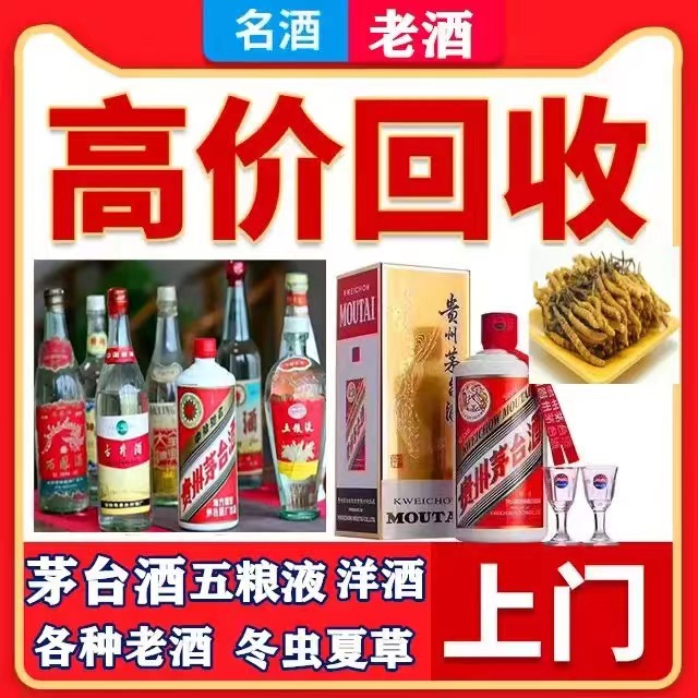 下陆八十年茅台酒回收上门哪里回收(附近上门回收茅台酒）